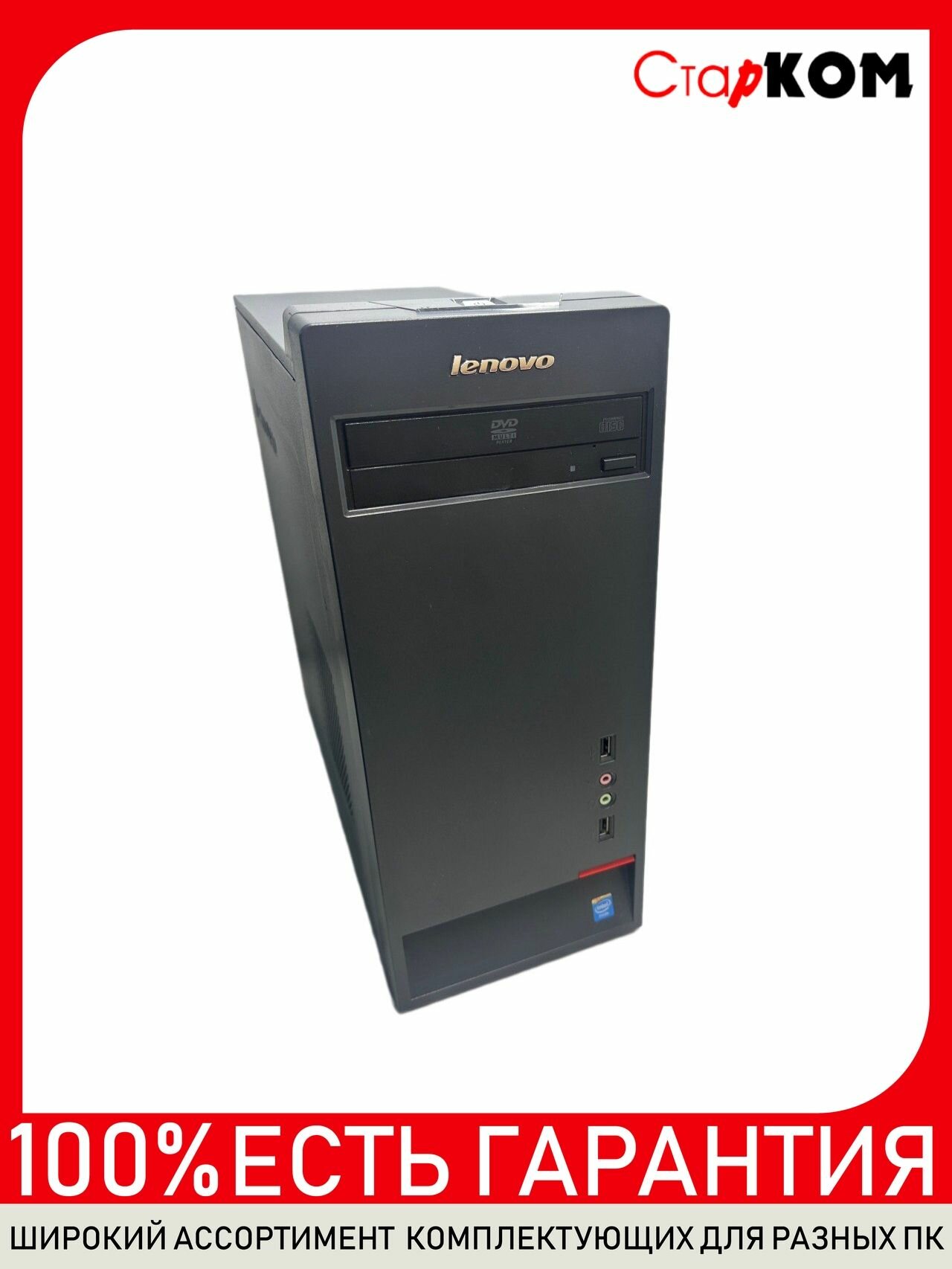 Системный блок Lenovo M4350 (Type 10164) 8gb/HDD500GB/I3-3220 @ 3.30GHz