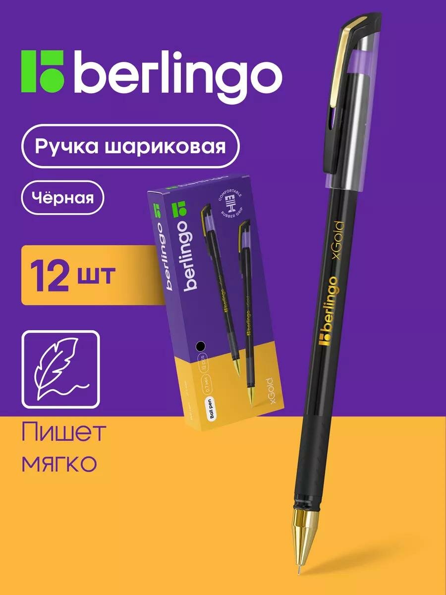 Шариковые ручки Berlingo "xGold", 12шт, чёрные чернила, резиновый манжет, чёрный корпус