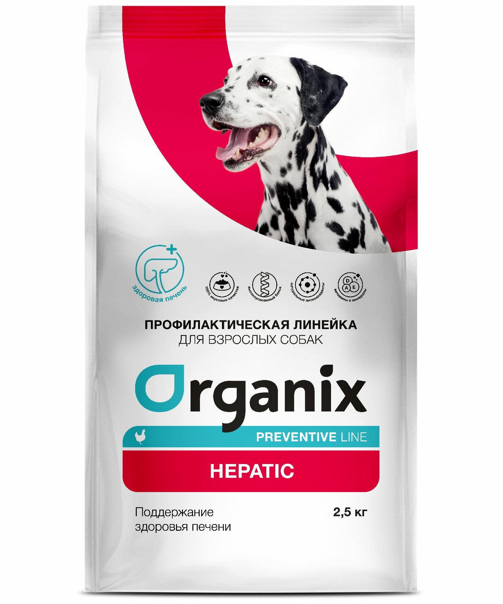 Organix Hepatic сухой корм для собак "Поддержание здоровья печени" 2,5 кг