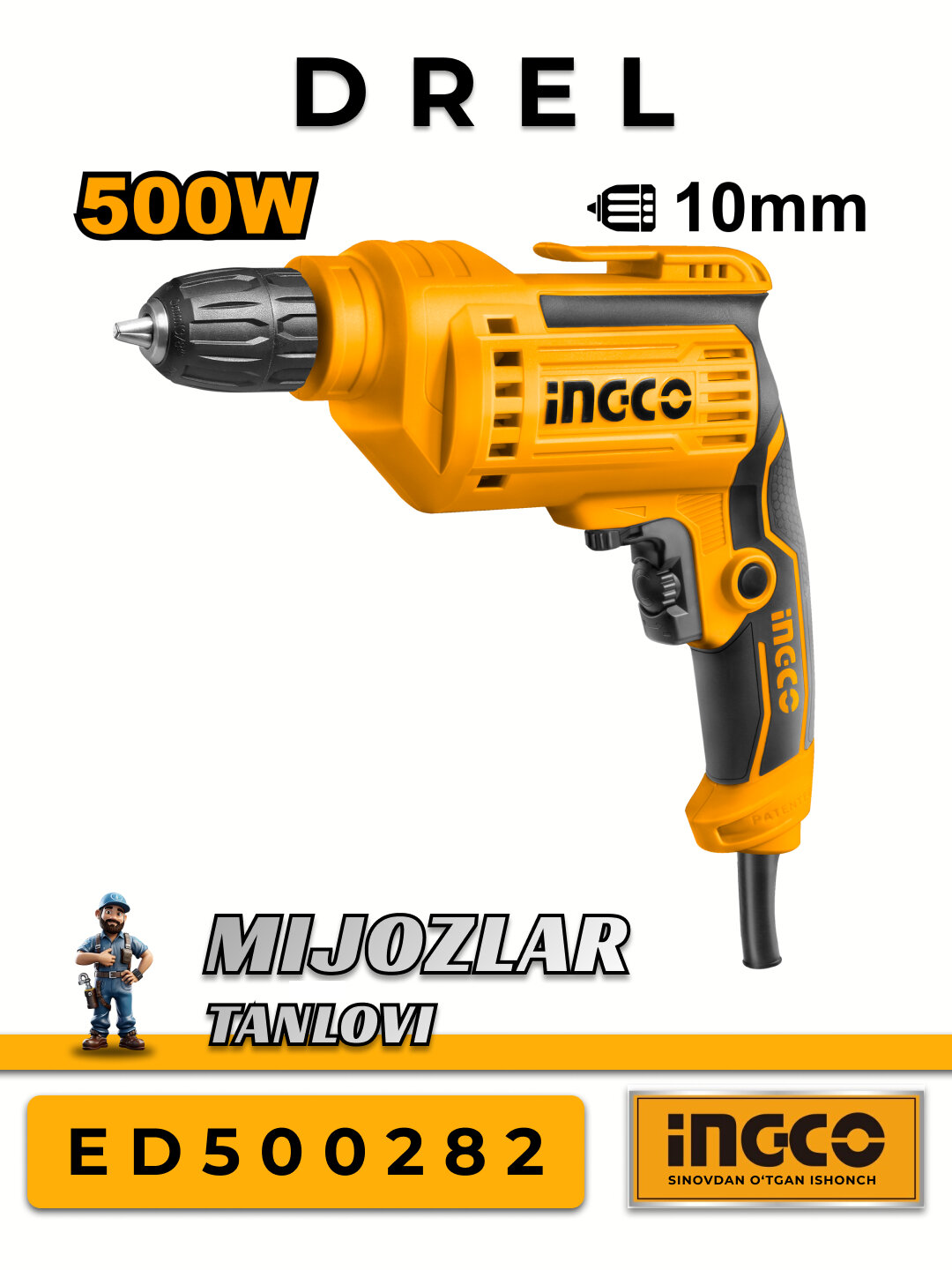 Электрическая дрель INGCO ED500282 INDUSTRIAL