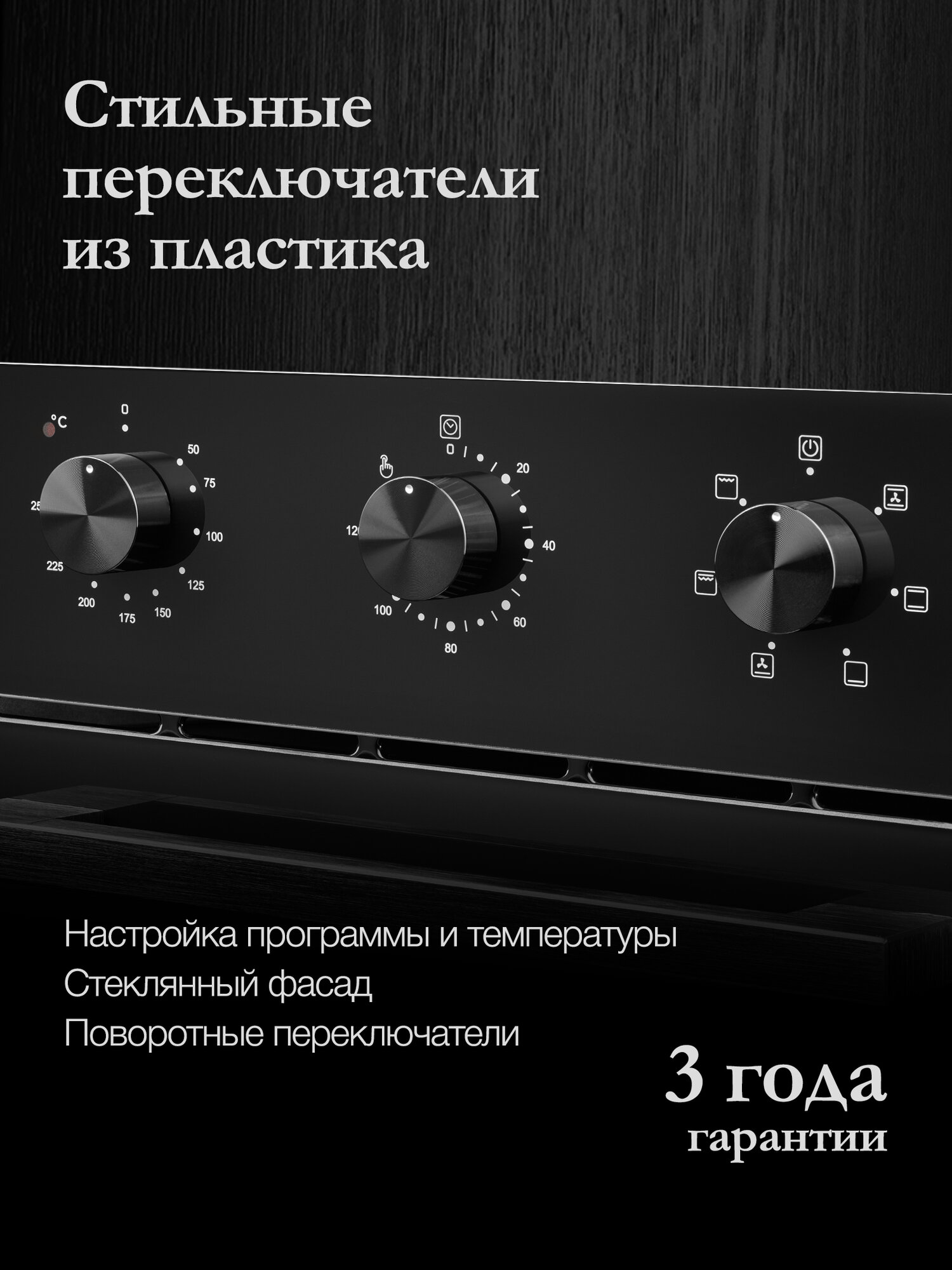 Картинки Духовой шкаф Monsher MOE 4563 Noir, (Модификация 2025 года.)