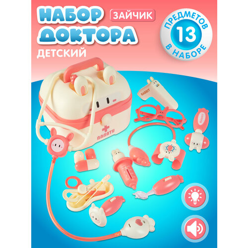 фото Игровой набор доктора детский стоматолог, набор врача для детей, сюжетно-ролевые игрушки, "зайчик" чемоданчик, jb0211709 amore bello