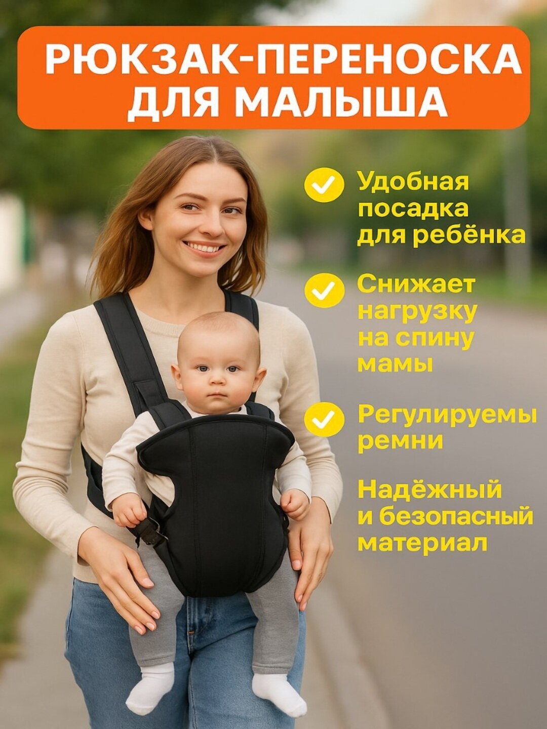 Премиум кенгуру для переноски детей/ребенка, рюкзак-слинг, Эргорюкзак, Хипсит
