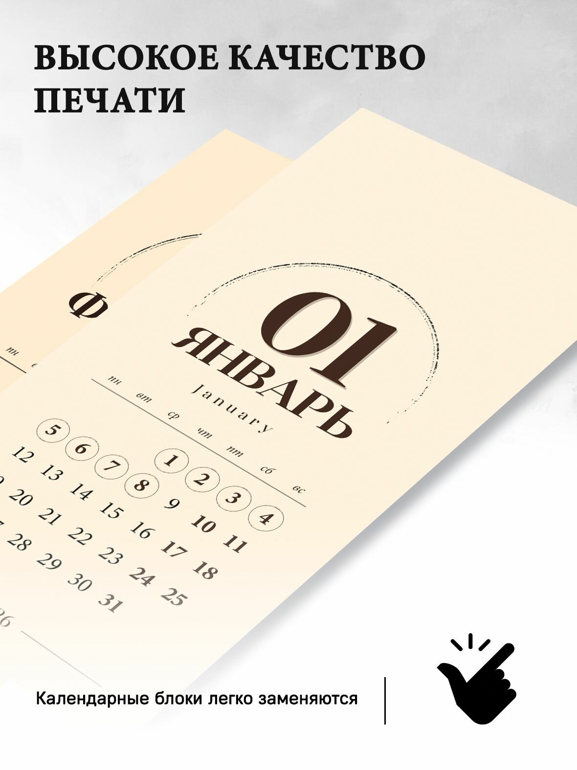 Календарь для домиков Андерсена №7 (2026год) — фото 1