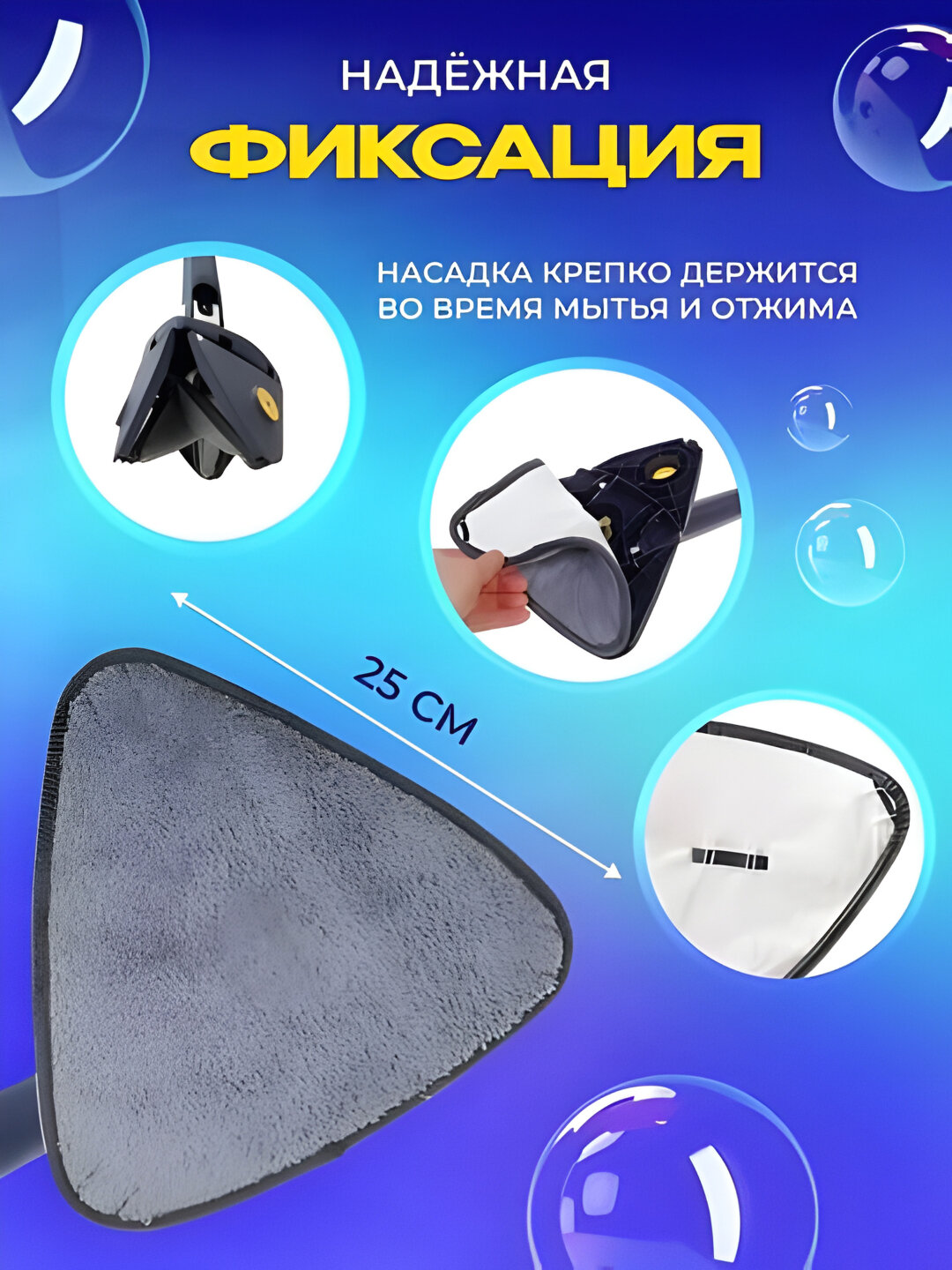 Профессиональная треугольная швабра для угловПрофессиональная треугольная швабра для углов — фото 1