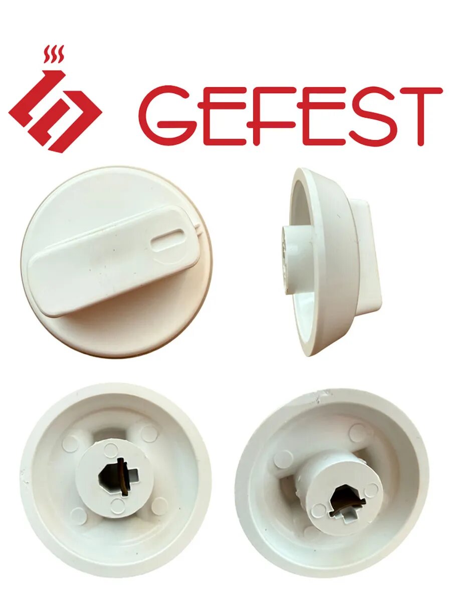 Комплект ручек Gefest 1457-01, белые — фото 1