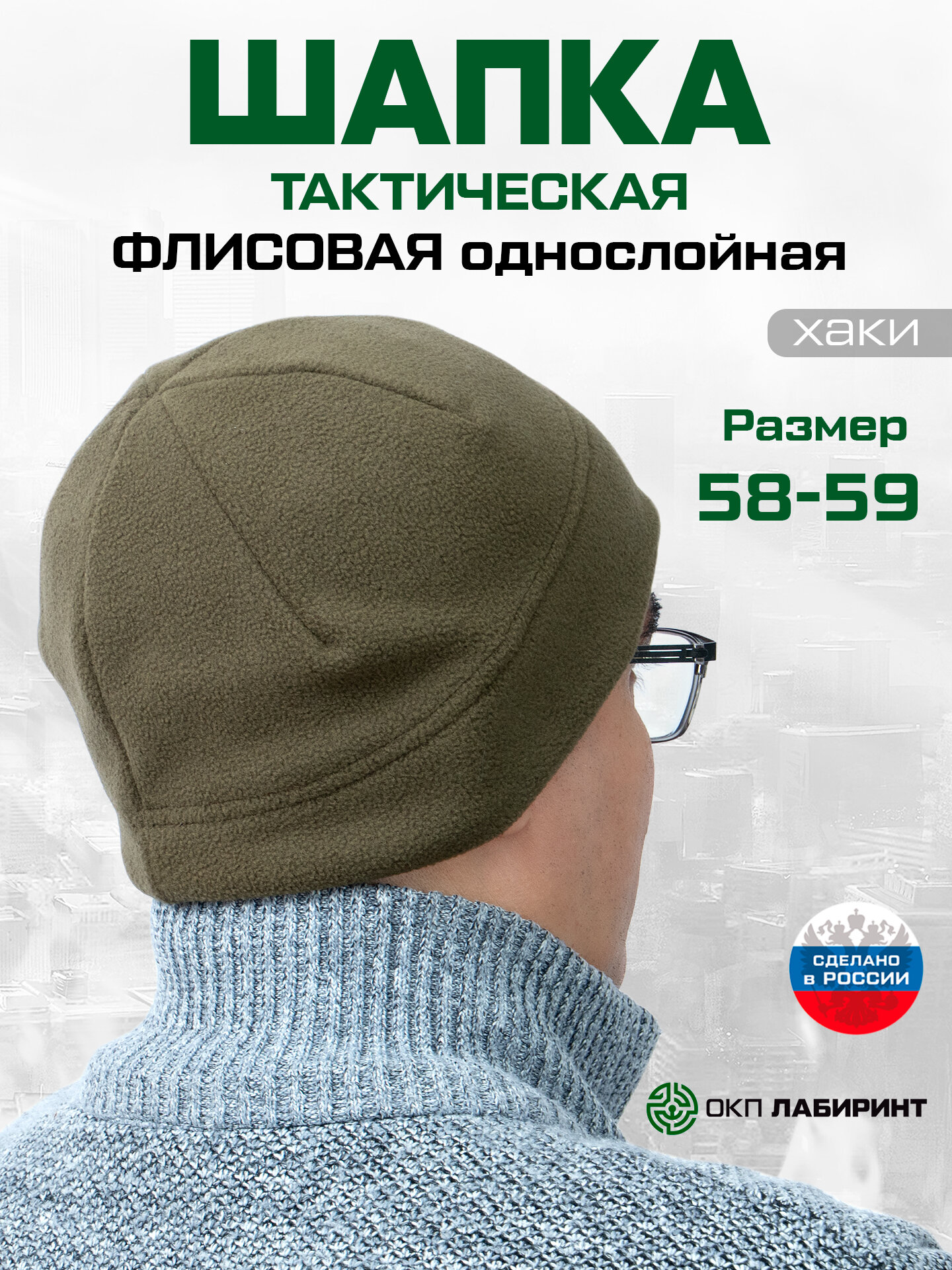 Шапка Лабиринт для мужчин