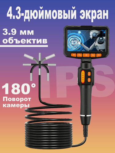 Изображение товара Эндоскоп поворотный 360° с фотосъёмкой на 3.9mm 1m