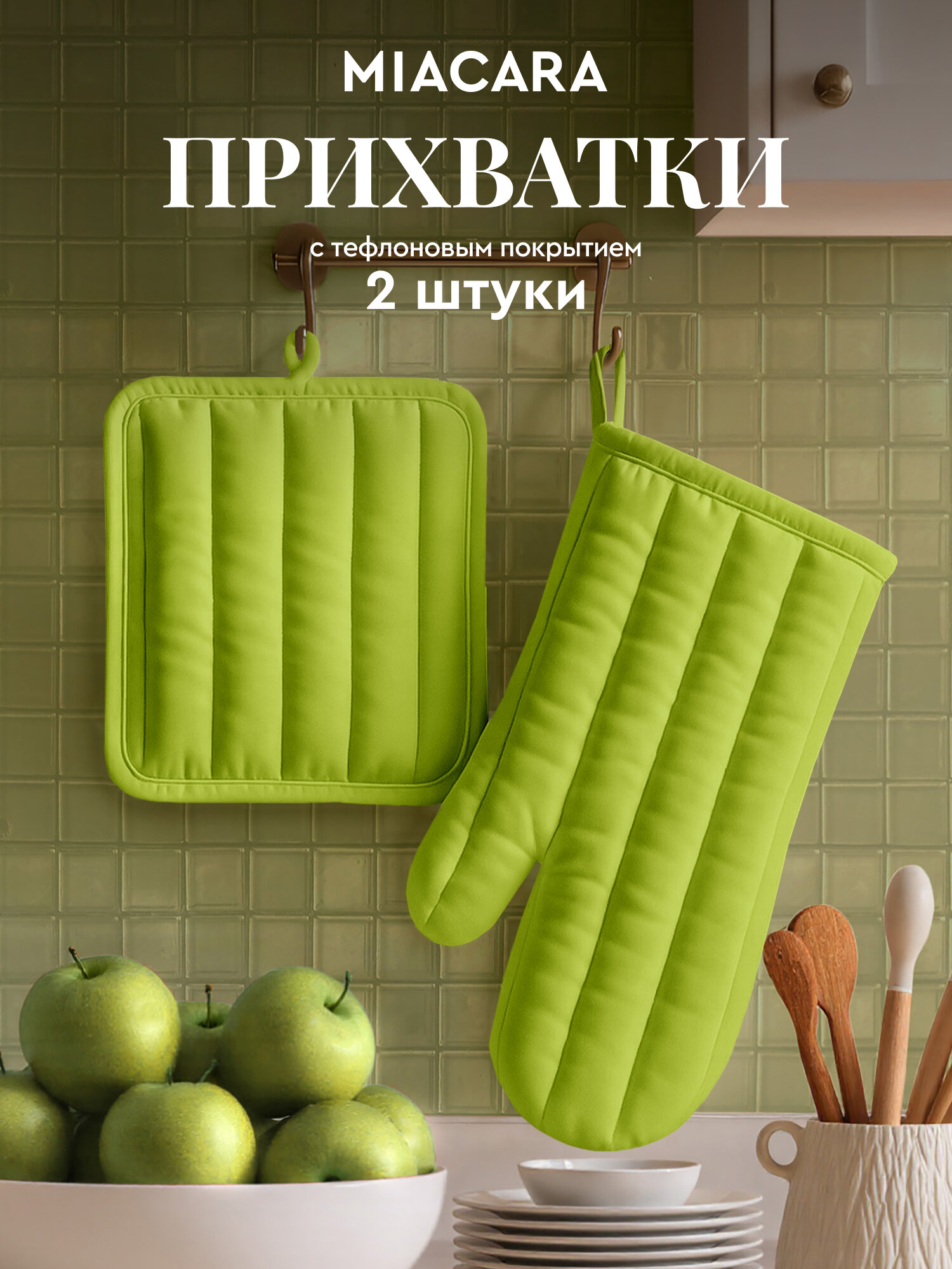 Прихватка для кухни 18х20 см прихватка-рукавица 18х33 см 