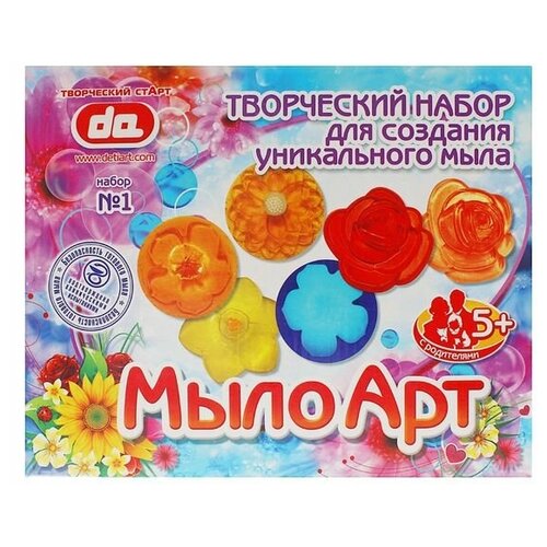 фото Detiart творческий набор для создания мыла "цветы" детиарт