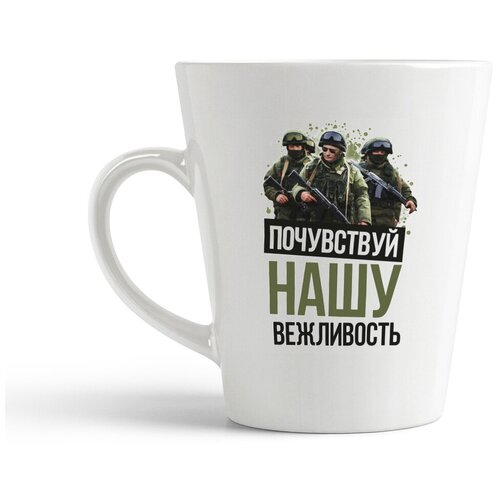 фото Кружка-латте coolpodarok почувствуй нашу вежливость