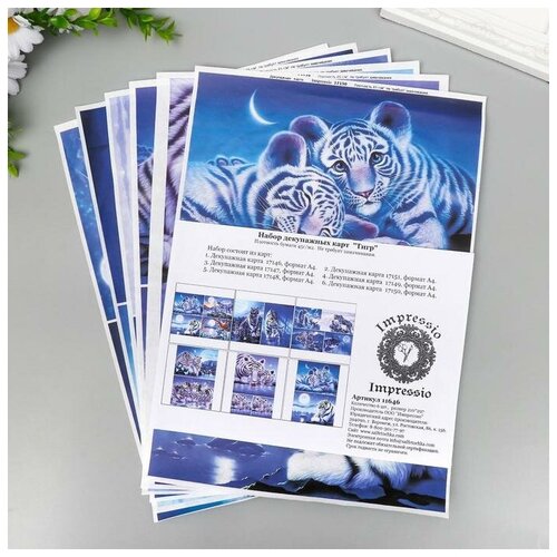 фото Набор декупажных карт 6 шт "тигр" плотность 45г/м2 qwen