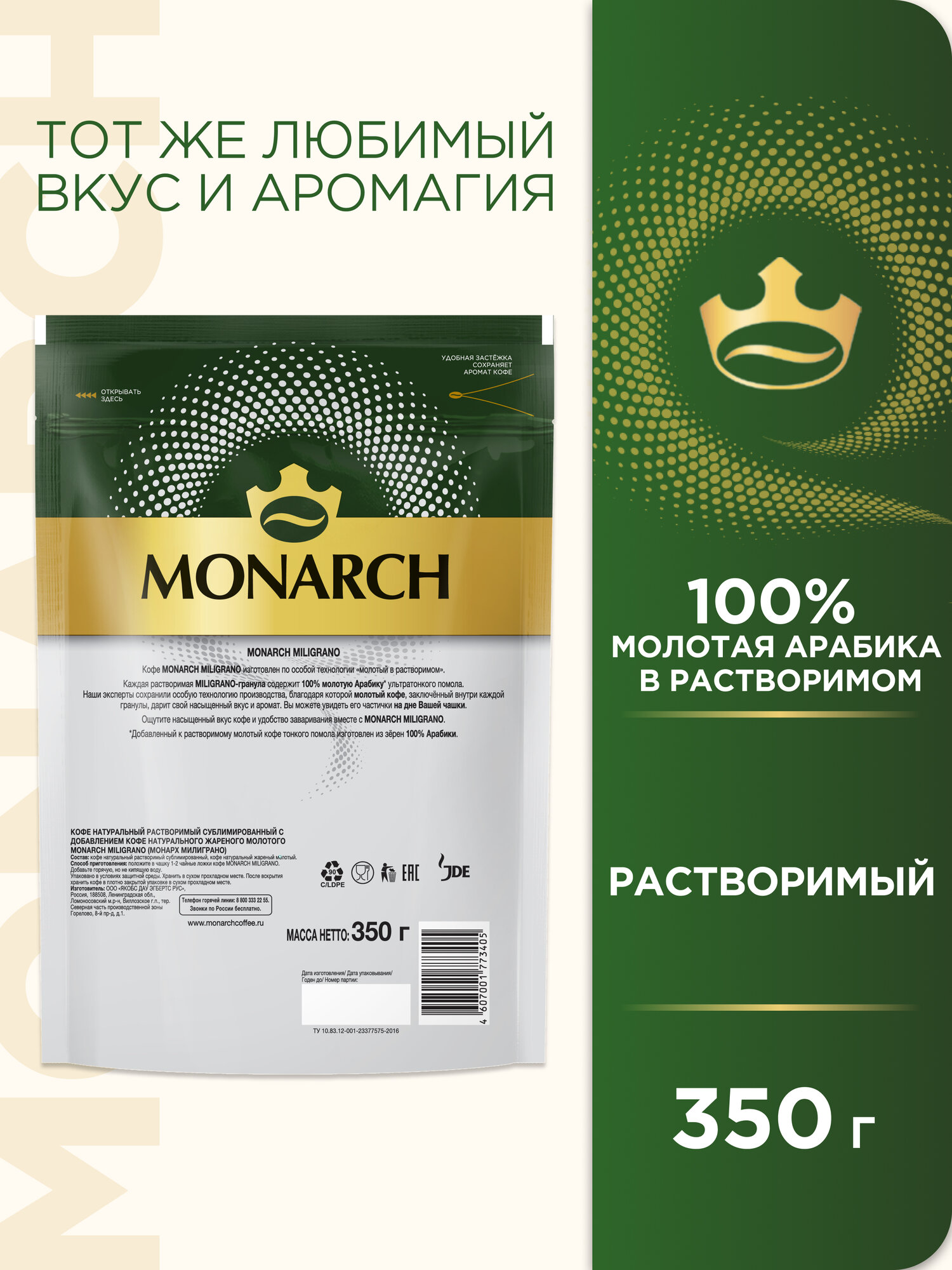Кофе растворимый Jacobs Millicano c добавлением кофе жареного молотого, 120 г - фото №2