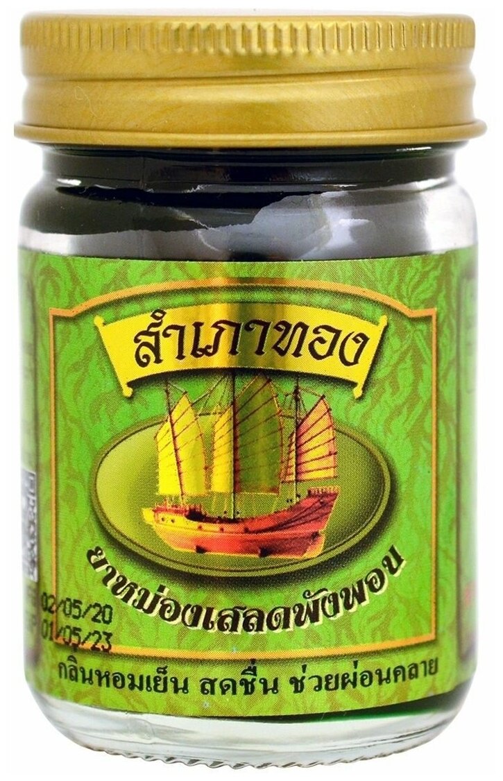 Тайский зеленый бальзам для тела Novolife 50гр.