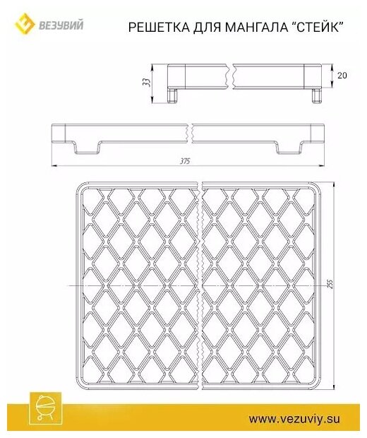 Решетка чугунная для мангала "стейк" 255х375х20 - фотография № 8