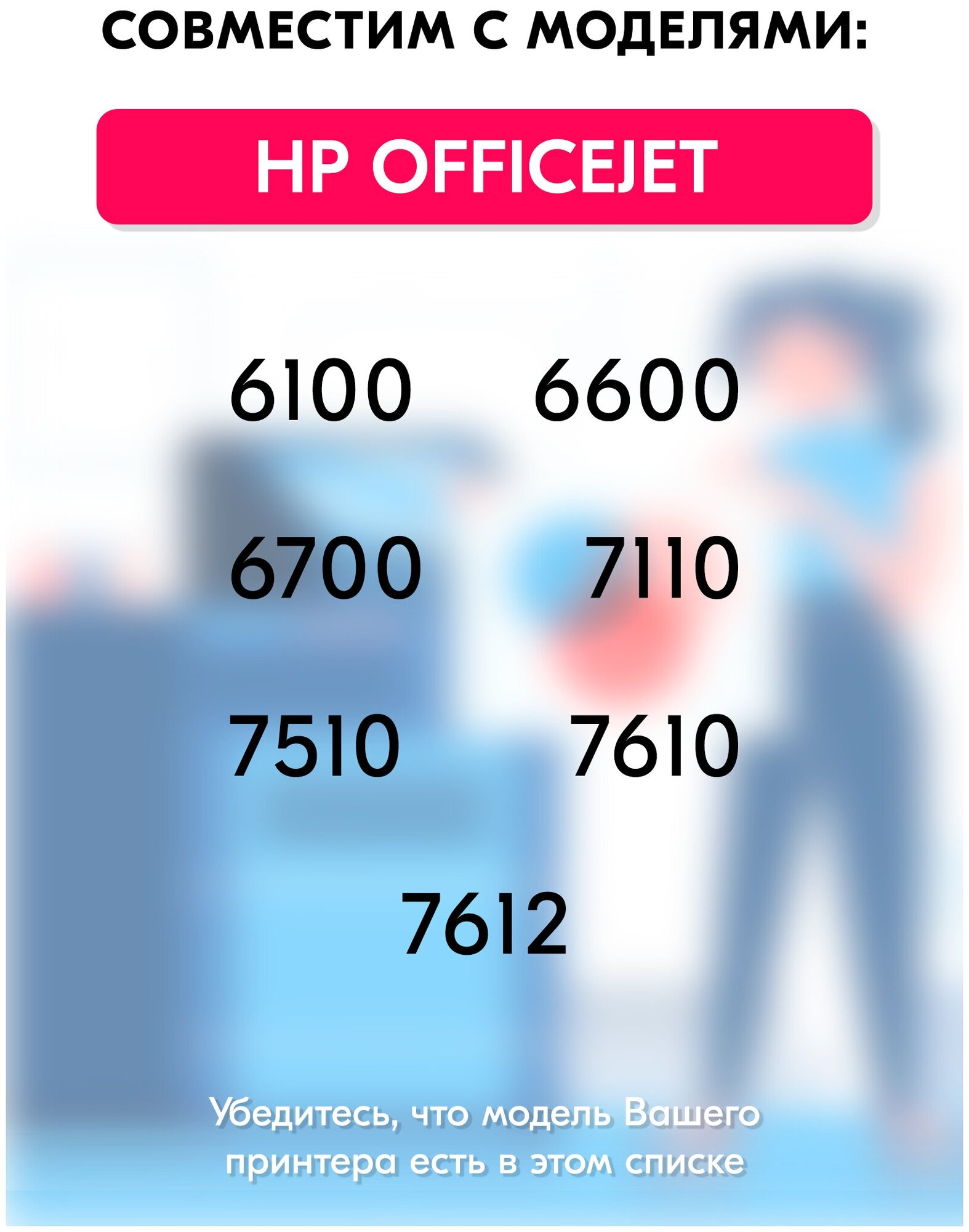 Комплект картриджей №932XL / 933XL для HP OfficeJet 6100 H611a, 6600 H711a / H711g, 6700 Premium H711n, 7110 Wide Format H812ab и др, 4 цвета