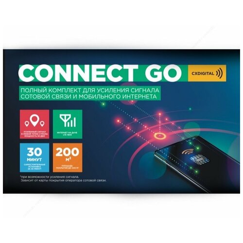  CONNECT GO (900-1800 )