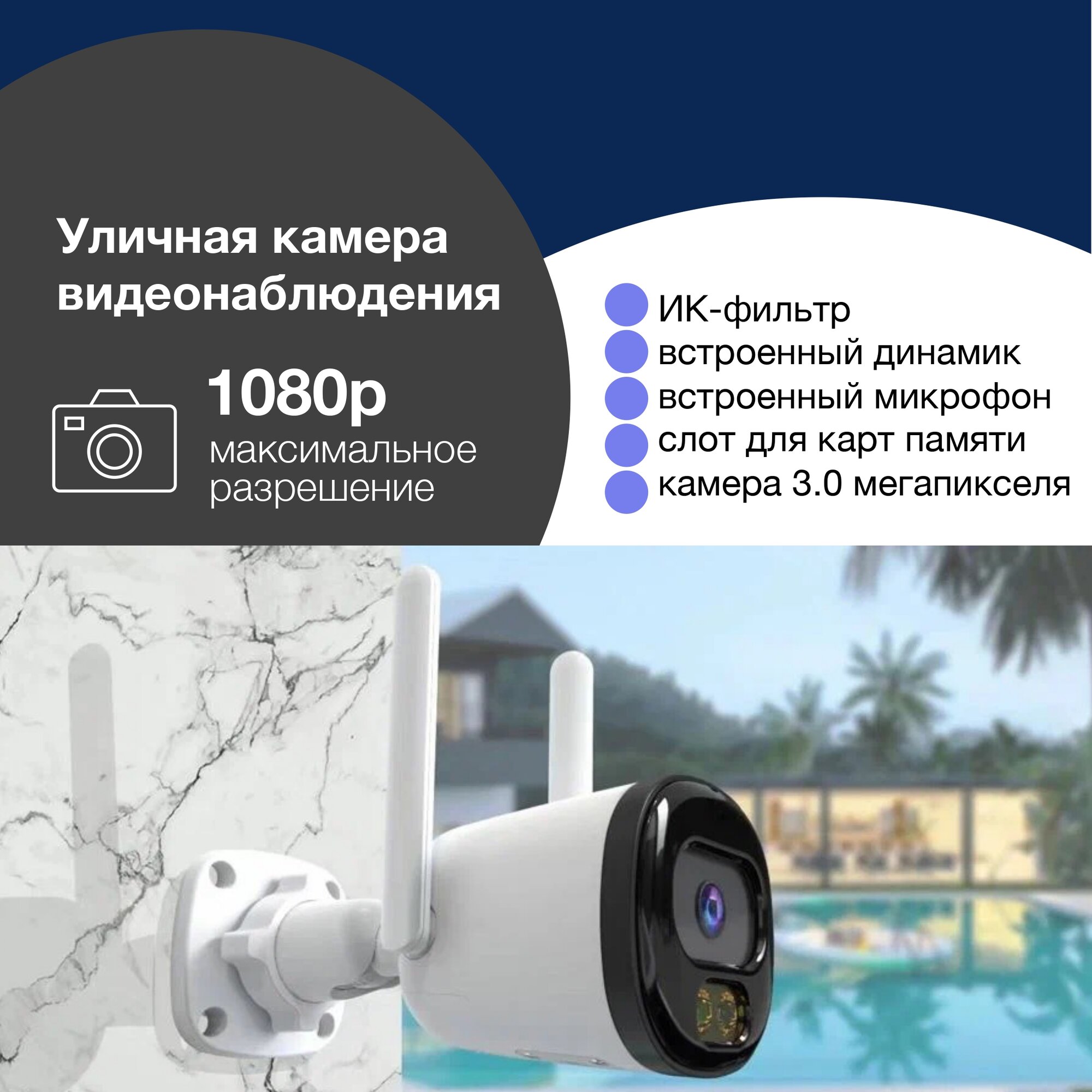 Камера видеонаблюдения C11-MP3