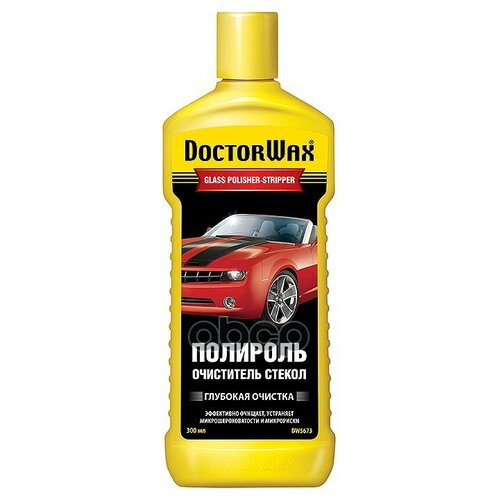 Полироль-очиститель стекла DoctorWax 300 мл DW5673