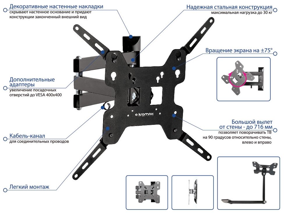 Кронштейн для телевизора Kromax - фото №12