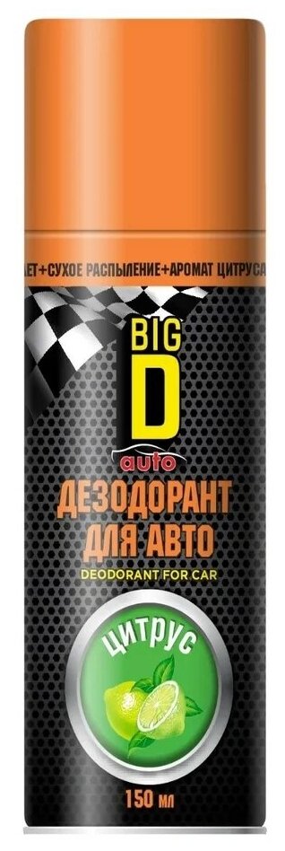 Дезодорант для салона автомобиля серии "Big D/Биг Ди": "Citrus/Цитрус" 150мл