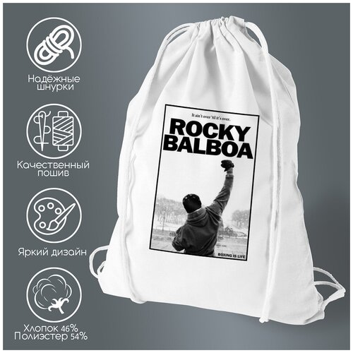 Сумка для обуви CoolPodarok Rocky Balboa