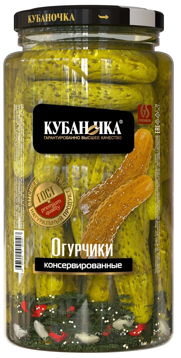 Огурцы консервированные Кубаночка, 1.5 кг