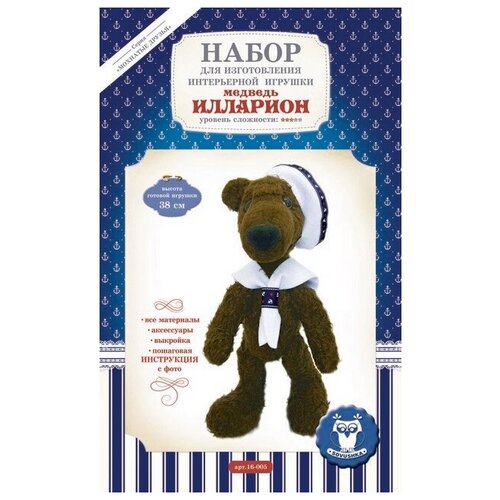 16-005 Набор для изготовления интерьерной игрушки  Медведь илларион, 38см набор для создания игрушки медведь илларион