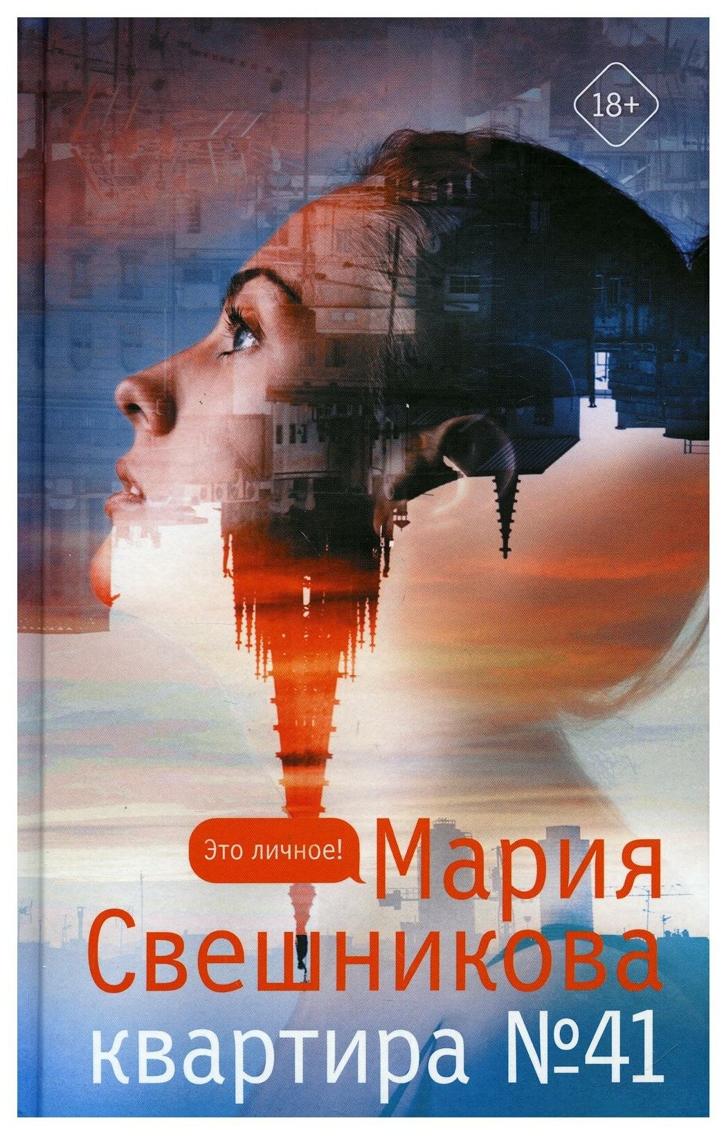 Квартира №41 (Свешникова Мария Константиновна) - фото №1