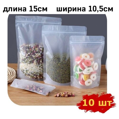 Пакет Дой-пак, зип пакет 105x150 мм, прозрачный матовый 10 шт, 10 пакетов