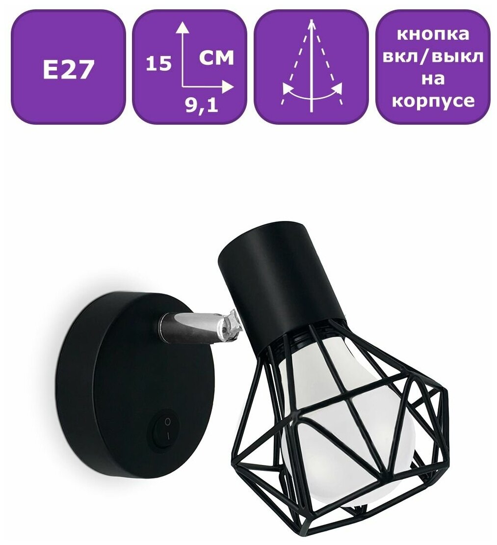 Светильник спот настенный поворотный в стиле лофт с выключателем Ambrella Light TR8620, черный, E27