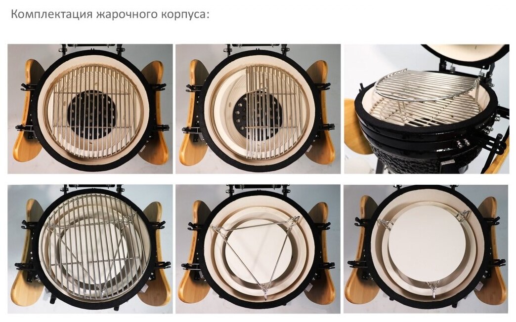 Керамический гриль-барбекю Start Grill PRO 16 дюймов/39,8см (черный) - фотография № 9