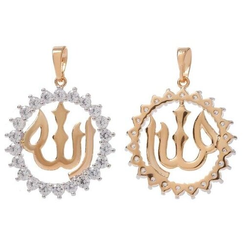 фото Подвеска "мусульманская" символ в кольце, цвет белый в серебряно-золотом сима-ленд