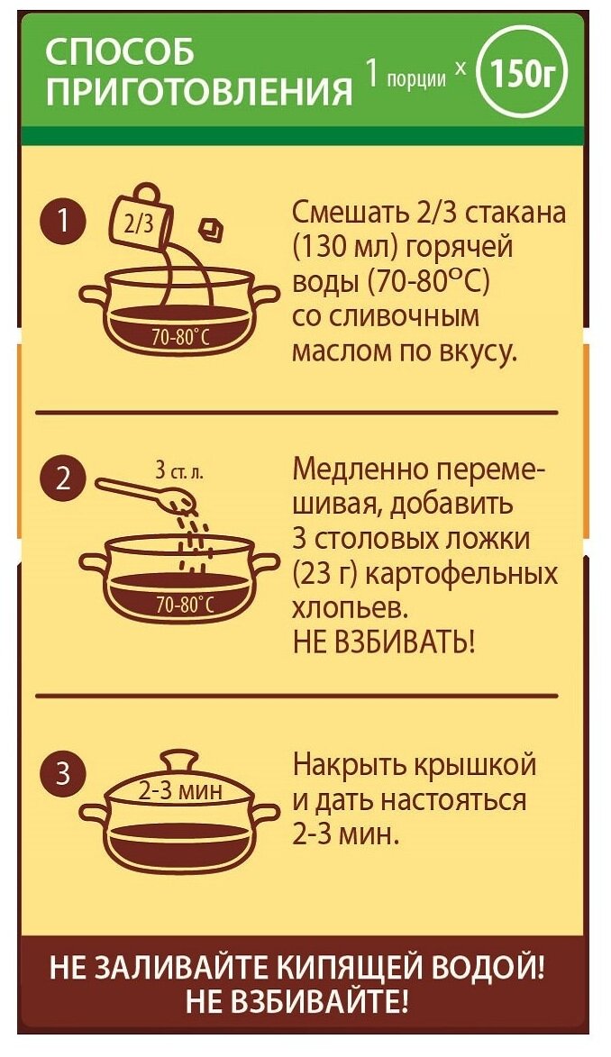 Пюре Картошечка картофельное быстрого приготовления с жареным луком 320г - фото №4