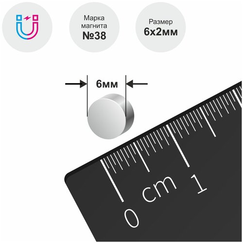 Магнит неодимовый MAGTRADE 6х2 мм, комплект 30 шт. магнит неодимовый magtrade 9х4 мм комплект 30 шт