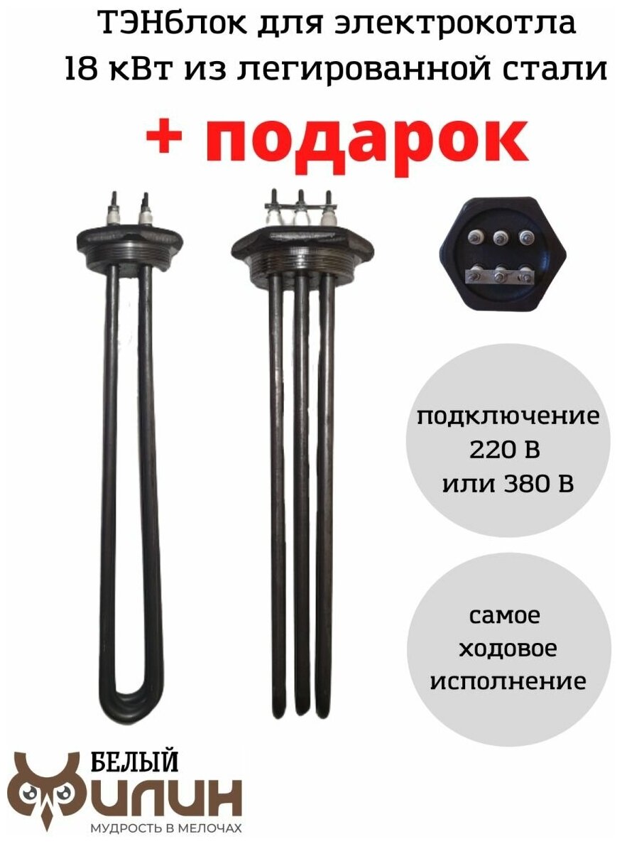 фото ТЭН 18 кВт для водонагревателя и электрокотлов
