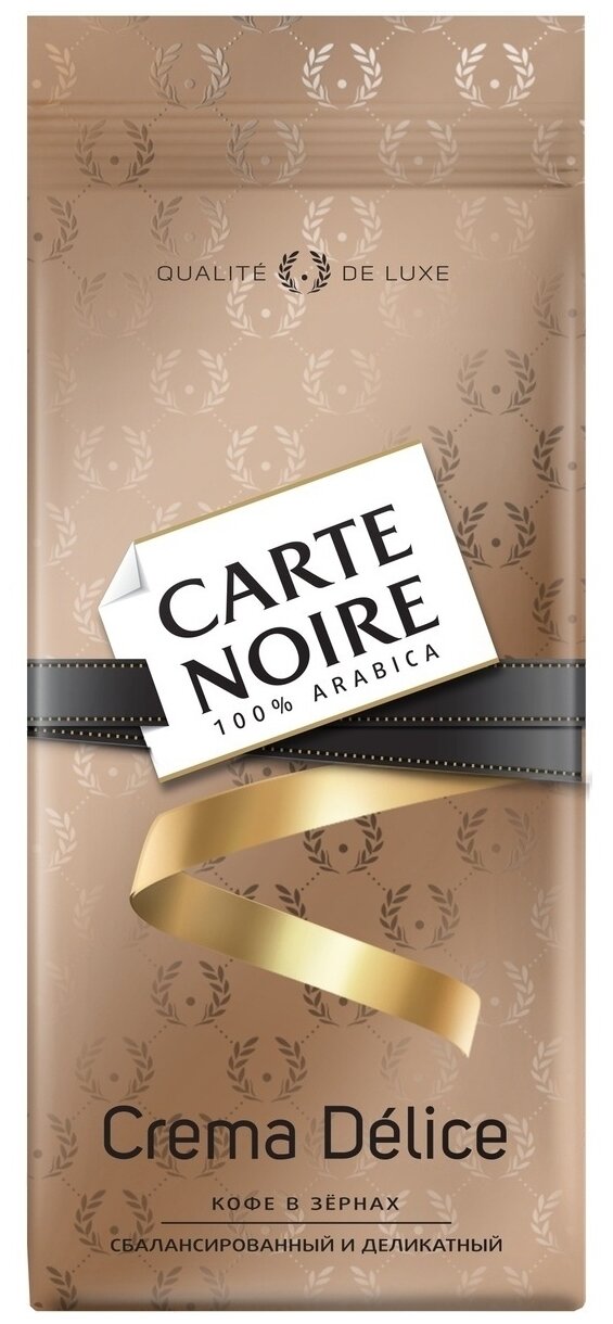 Кофе жареный в зернах Carte Noire crema delice пакет 230 г 2 упаковки - фотография № 1