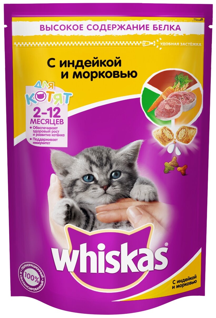 Сухой корм WHISKAS® для котят «Подушечки с молочной начинкой, с индейкой и морковью», 350г - фотография № 9