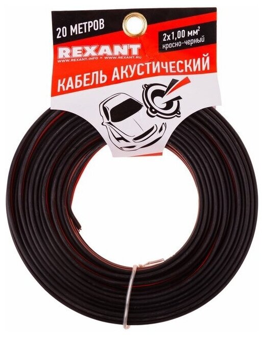 Кабель акустический Rexant - фото №1