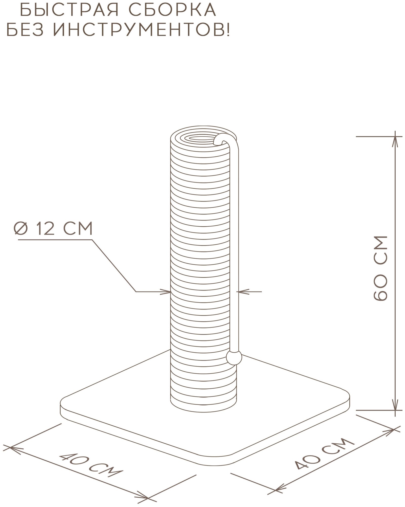 Когтеточка столбик с игрушкой, мурыч, “Коготок”, 40x40x60 см, Коричневая - фотография № 4