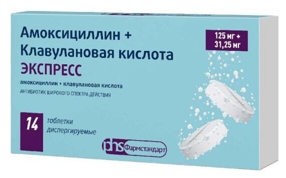 Амоксициллин+Клавулановая кислота Экспресс таб. дисперг., 125 мг+31.25 мг, 14 шт.