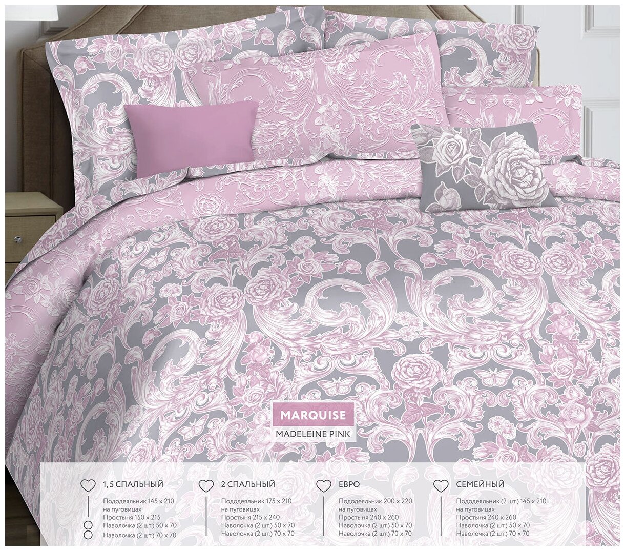 5048/0051 КПБ 1,5сп Premium MARQUISE "Madeleine" pink сатин н(2) 50*70