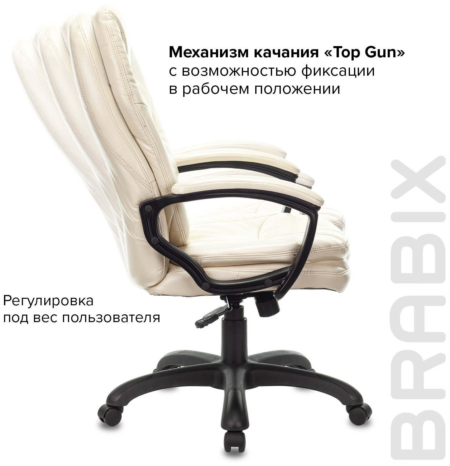 Компьютерное кресло Brabix Trend EX-568 для руководителя, обивка: искусственная кожа, цвет: бежевый - фотография № 2