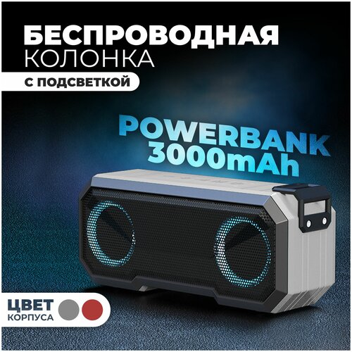 Беспроводная колонка с подсветкой power bank беспроводная колонка переносная музыкальная колонка 400000₽