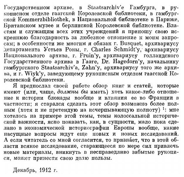 Книга Сочинение в 12 томах. Том 3 - фото №6