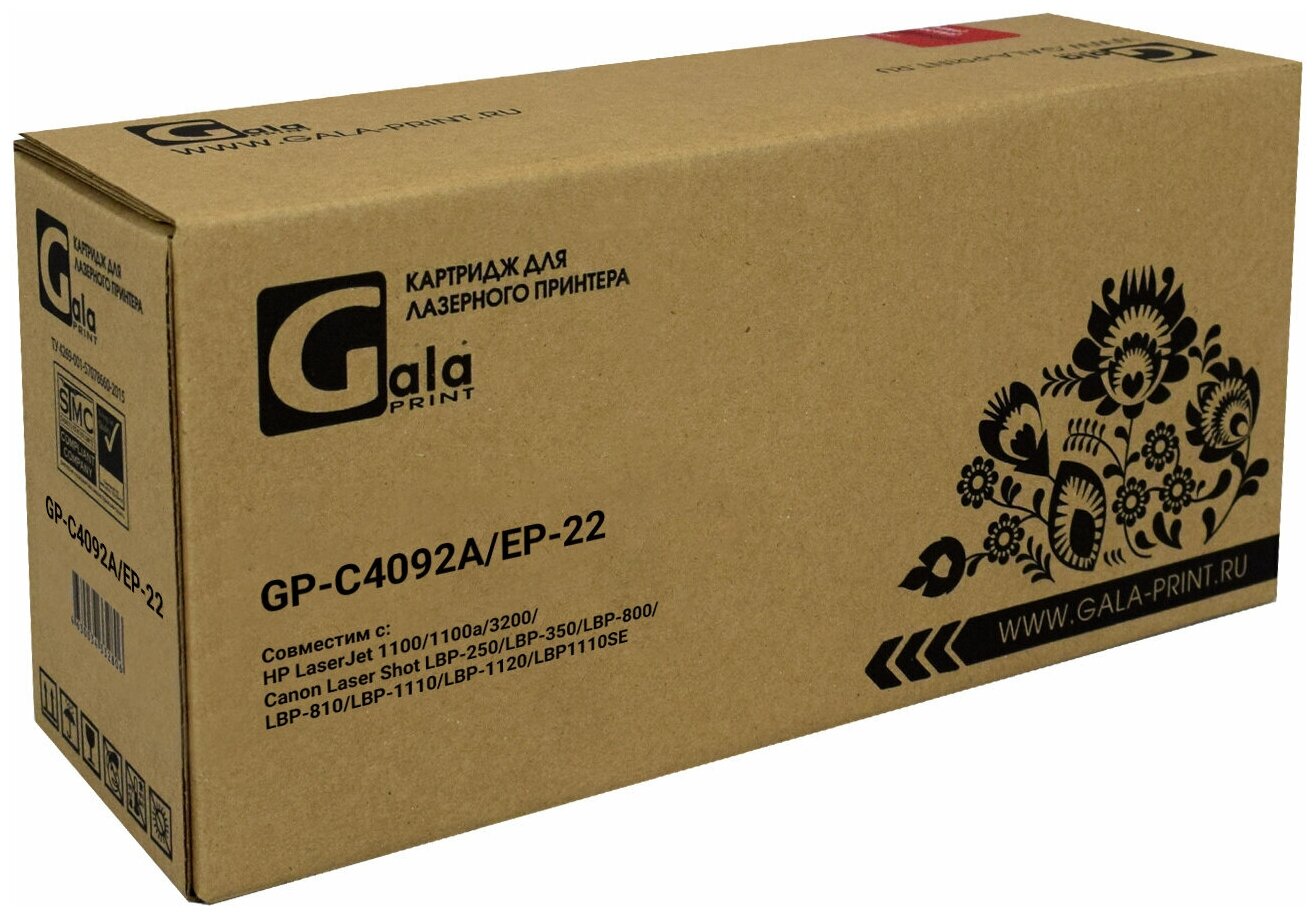 Картридж GalaPrint C4092A/EP-22 (HP 92A) для HP LaserJet 1100/1100a/3200/Canon Laser Shot LBP-250/350/800/810/1110/1120/1110SE 2500 копий