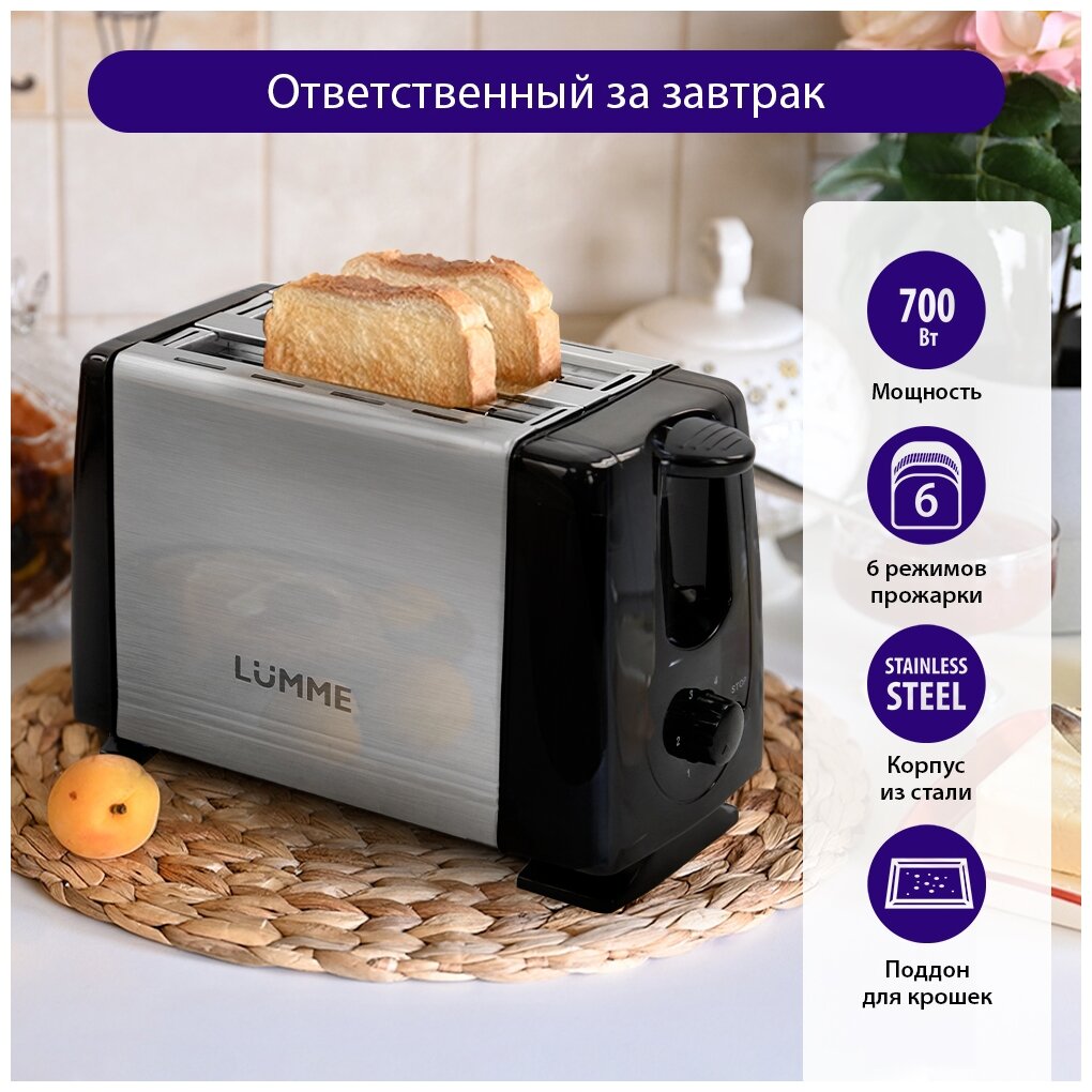 LUMME LU-1201 черный жемчуг тостер - фотография № 10