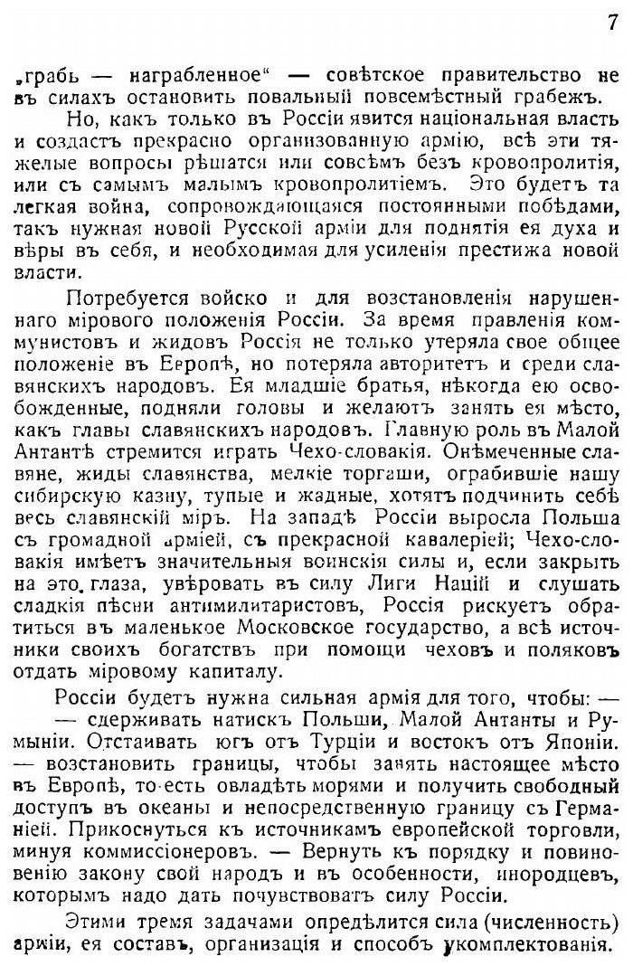 Книга Армия (без автора) - фото №5