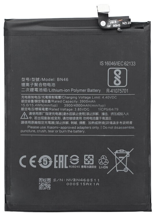 Батарея для Xiaomi Redmi 7 | Redmi Note 8 | Redmi Note 8T (аккумулятор BN46)