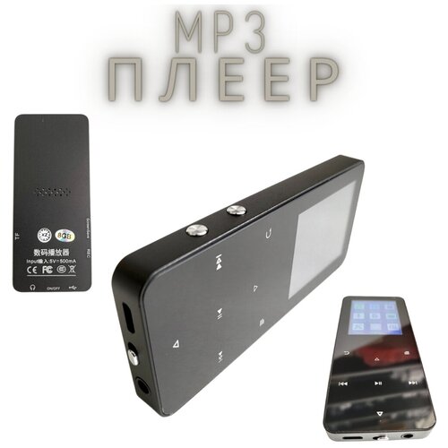 MP3 плеер Rijaho 8gb/Bluetooth метлаллический корпус (MP3/MP4/E-Book/Диктофон) черный